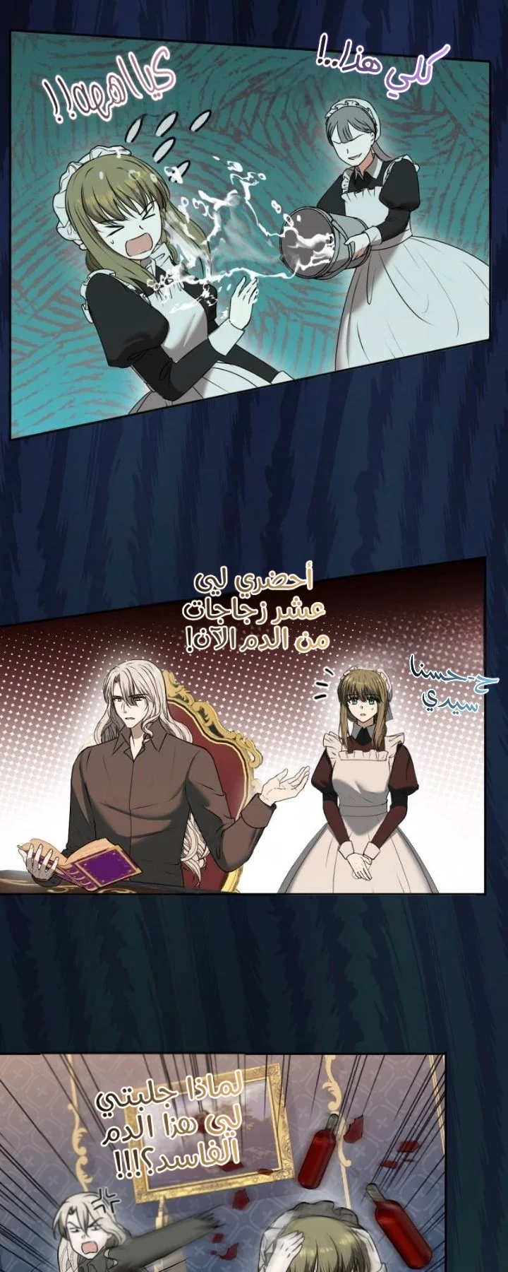 Read The Vampire Lord’s Greatest Wife AR Manga Online