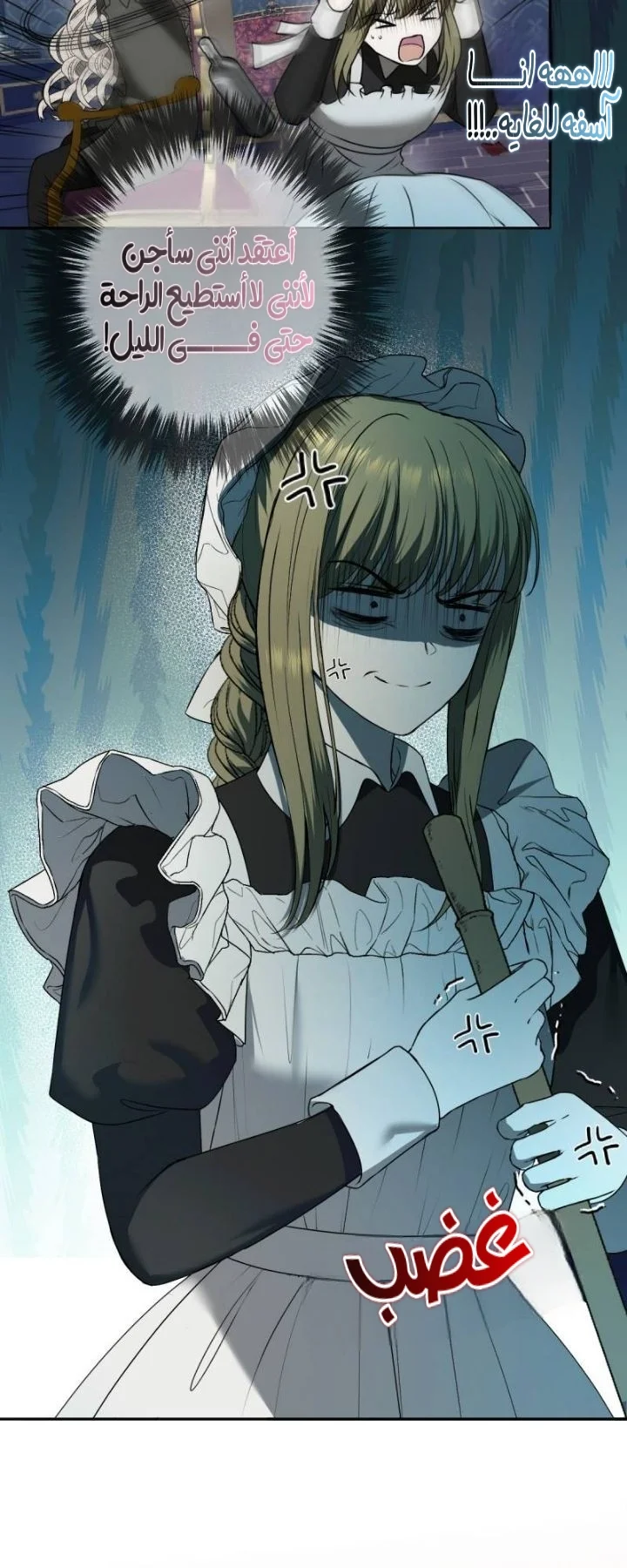 Read The Vampire Lord’s Greatest Wife AR Manga Online