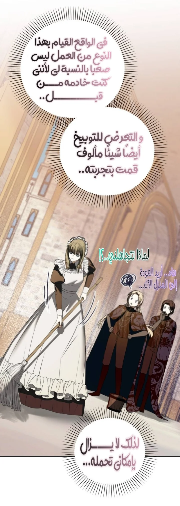 Read The Vampire Lord’s Greatest Wife AR Manga Online