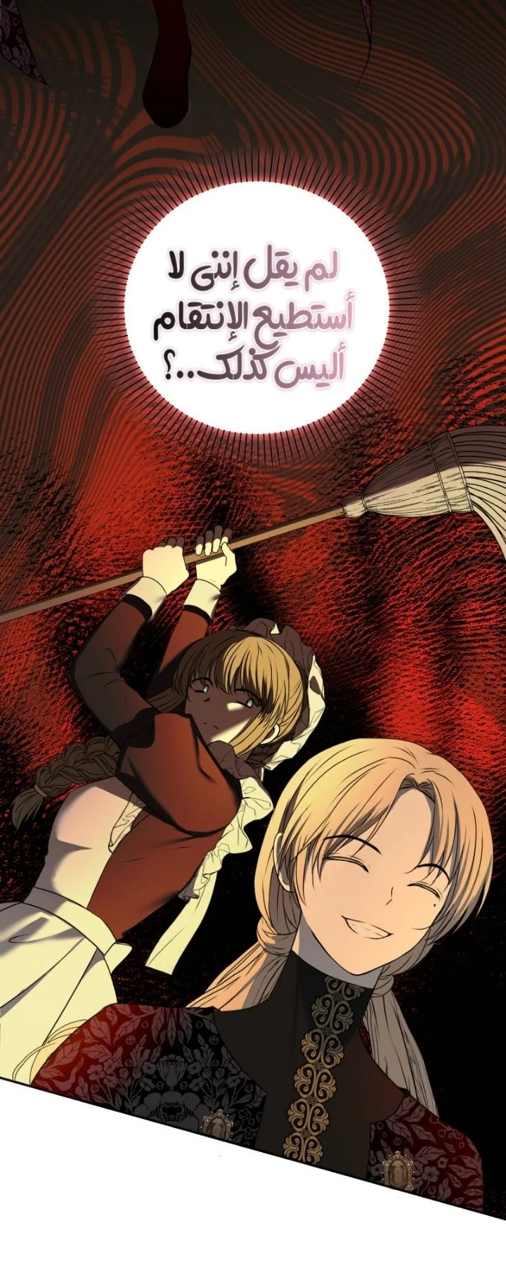 Read The Vampire Lord’s Greatest Wife AR Manga Online