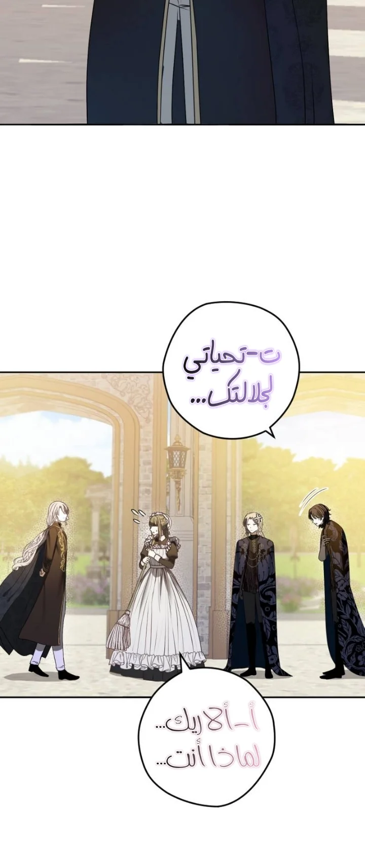 Read The Vampire Lord’s Greatest Wife AR Manga Online