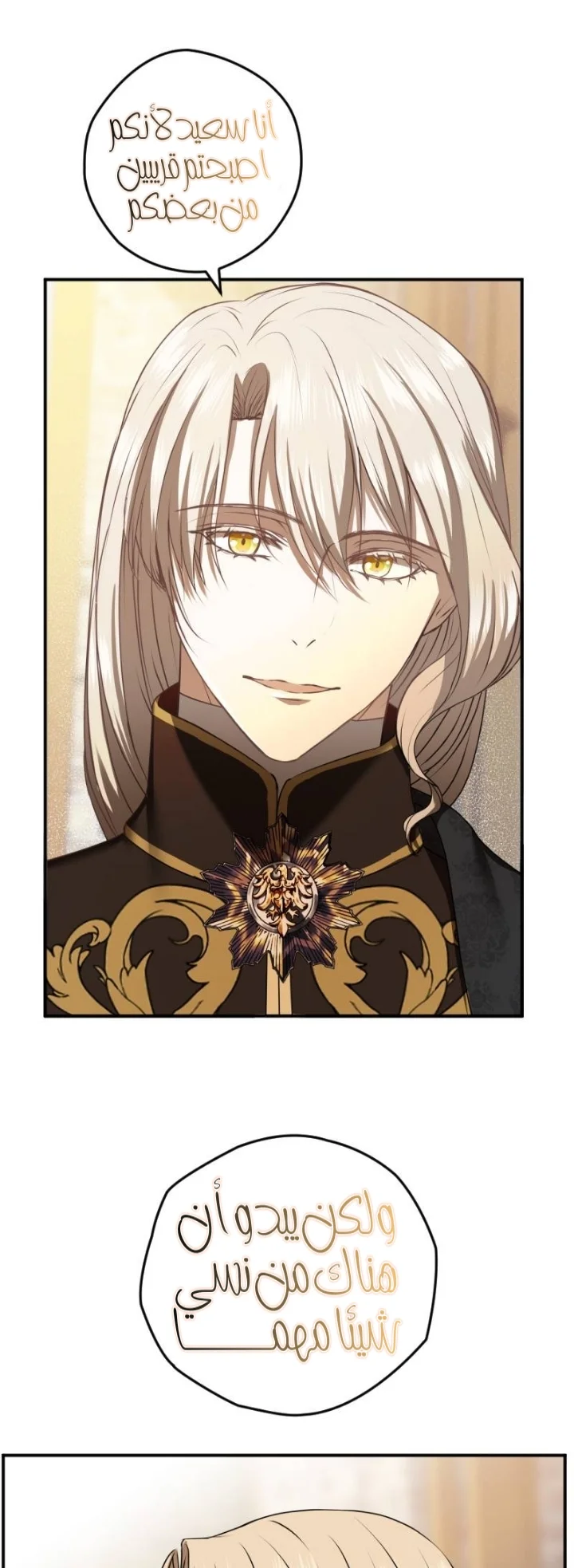Read The Vampire Lord’s Greatest Wife AR Manga Online