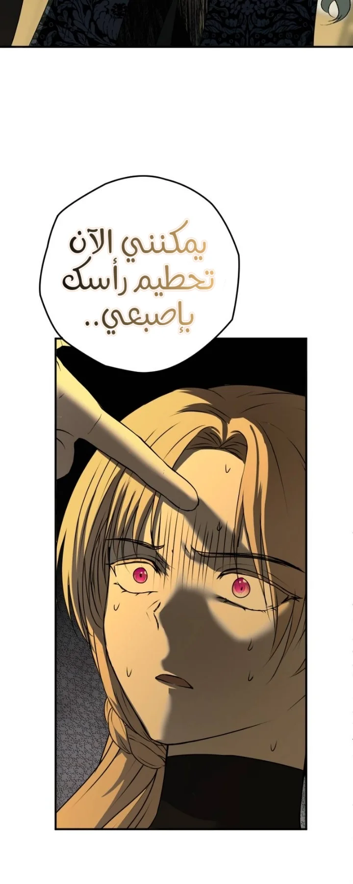 Read The Vampire Lord’s Greatest Wife AR Manga Online
