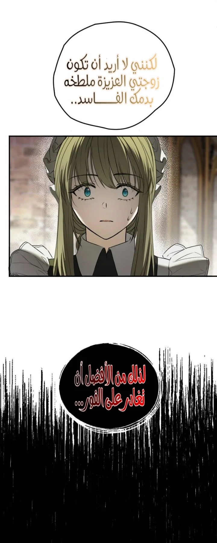 Read The Vampire Lord’s Greatest Wife AR Manga Online