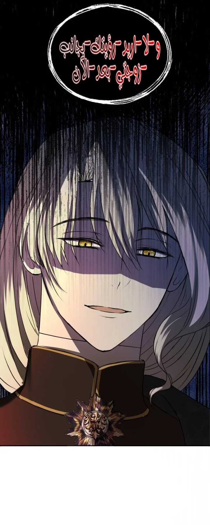 Read The Vampire Lord’s Greatest Wife AR Manga Online
