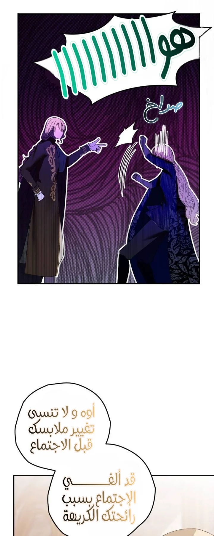 Read The Vampire Lord’s Greatest Wife AR Manga Online