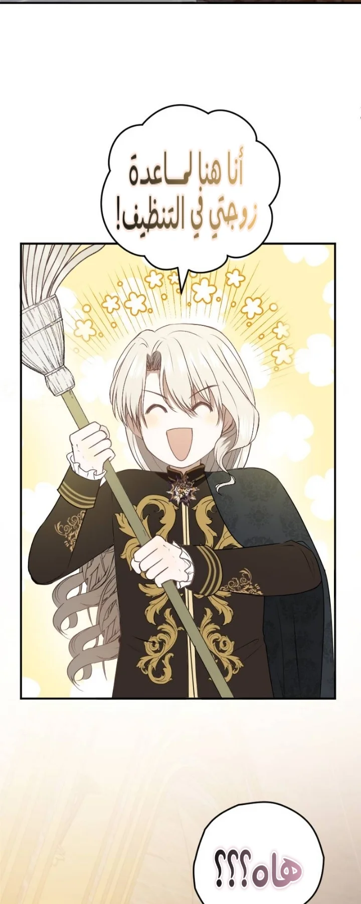 Read The Vampire Lord’s Greatest Wife AR Manga Online