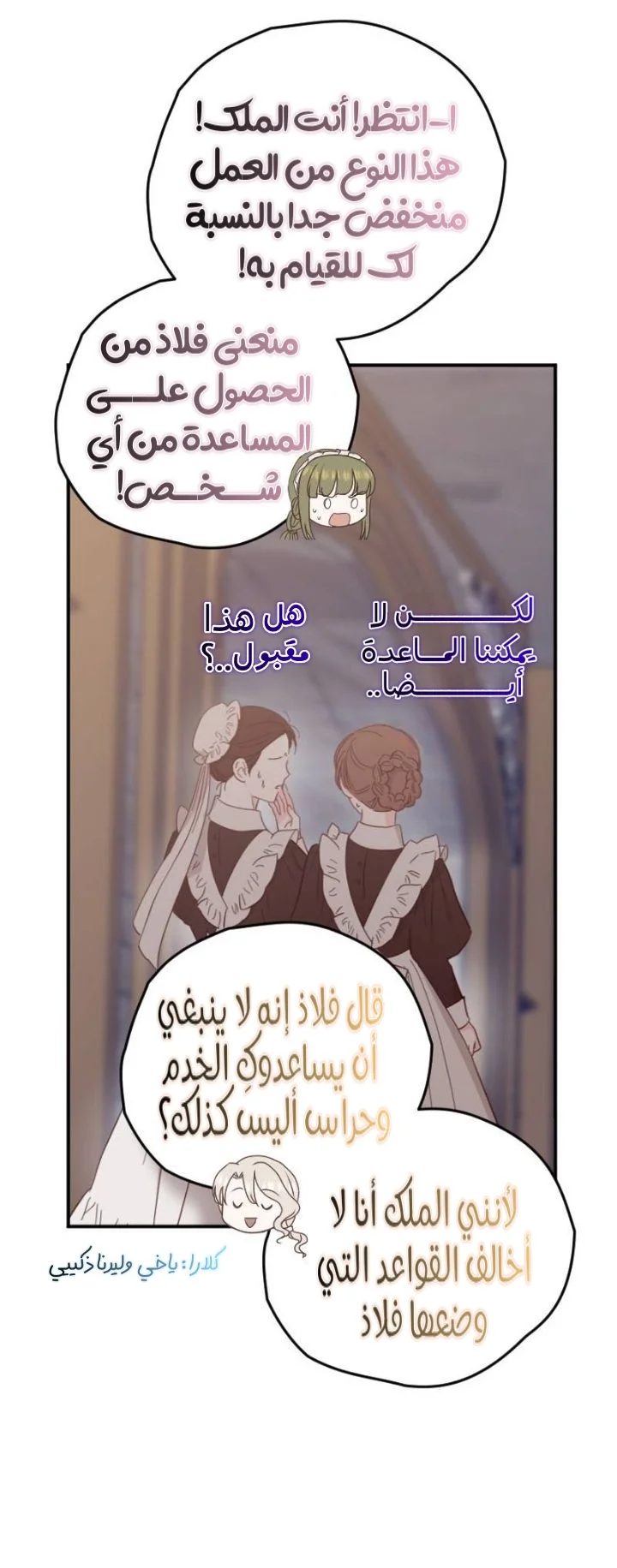 Read The Vampire Lord’s Greatest Wife AR Manga Online