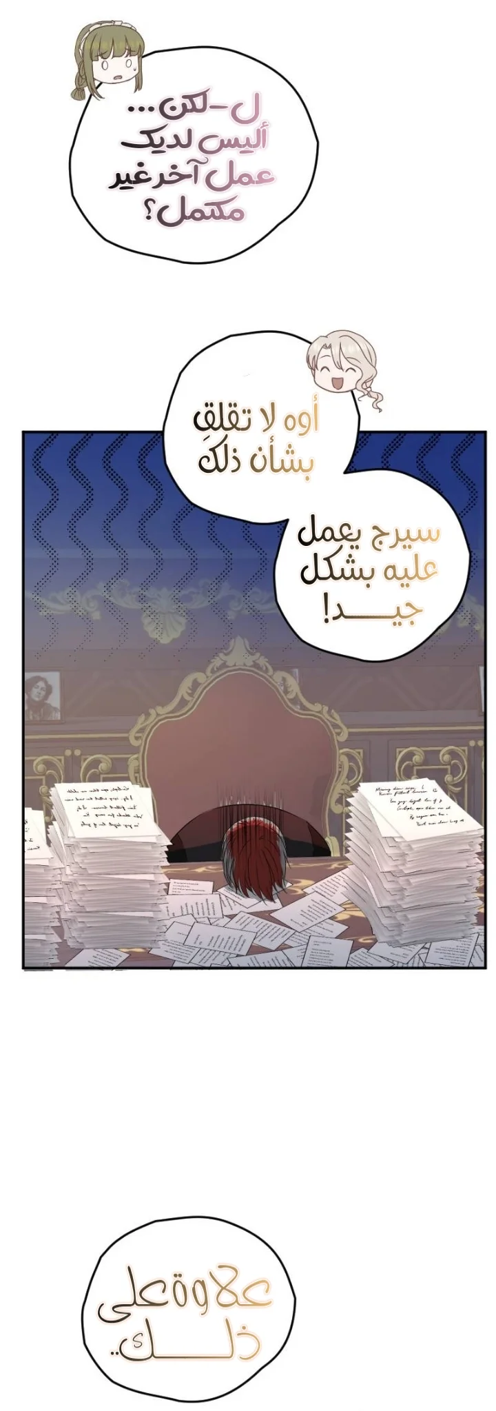 Read The Vampire Lord’s Greatest Wife AR Manga Online