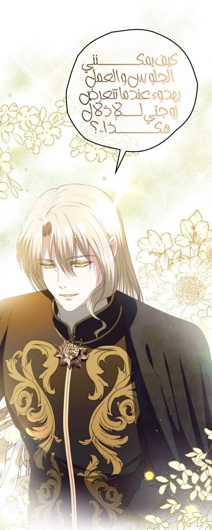 Read The Vampire Lord’s Greatest Wife AR Manga Online