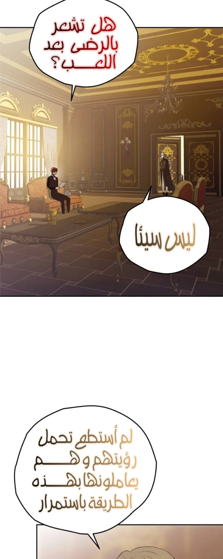 Read The Vampire Lord’s Greatest Wife AR Manga Online
