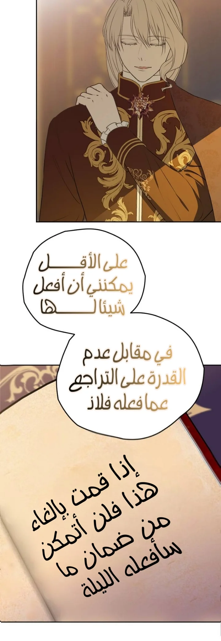 Read The Vampire Lord’s Greatest Wife AR Manga Online