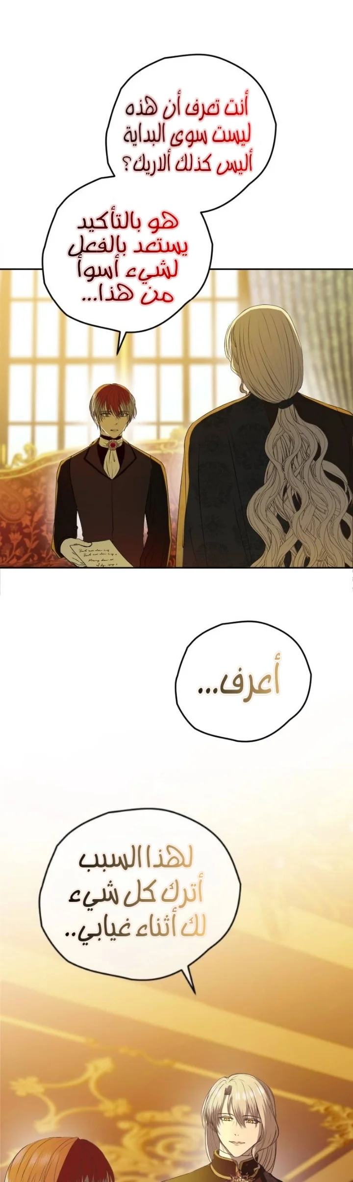 Read The Vampire Lord’s Greatest Wife AR Manga Online