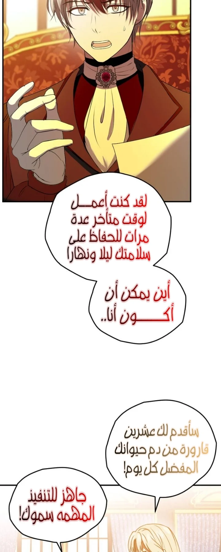 Read The Vampire Lord’s Greatest Wife AR Manga Online