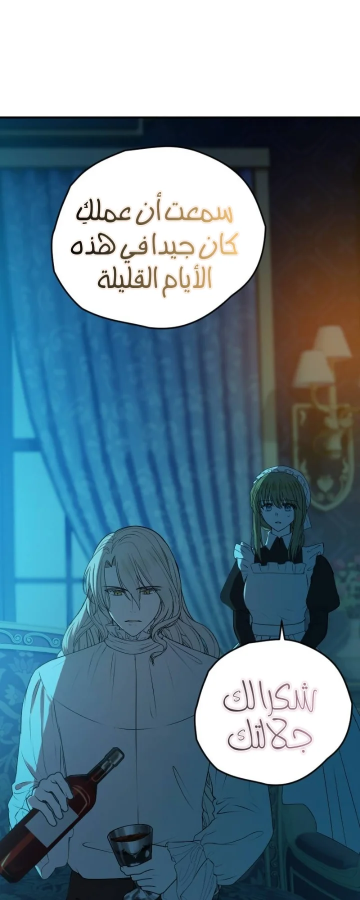 Read The Vampire Lord’s Greatest Wife AR Manga Online