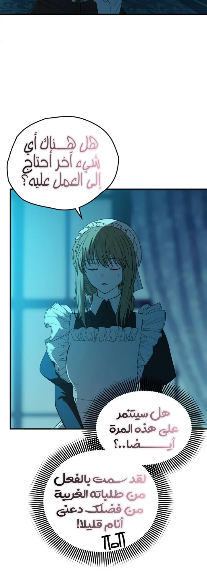 Read The Vampire Lord’s Greatest Wife AR Manga Online
