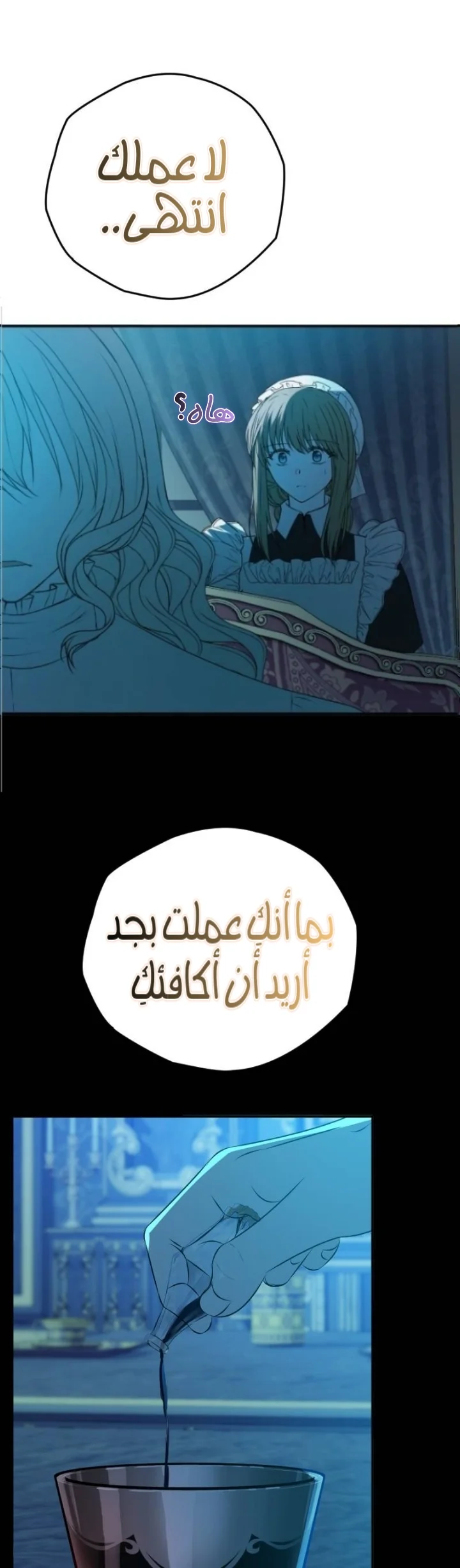 Read The Vampire Lord’s Greatest Wife AR Manga Online