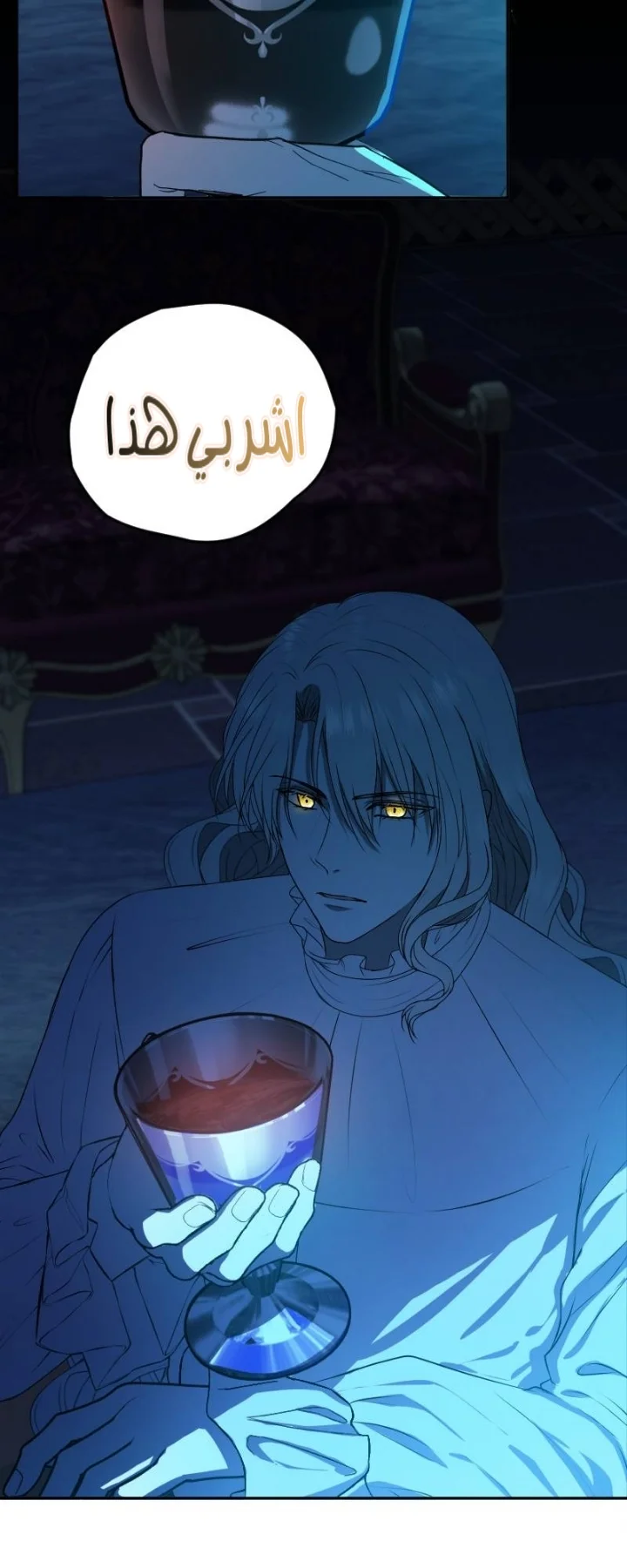 Read The Vampire Lord’s Greatest Wife AR Manga Online