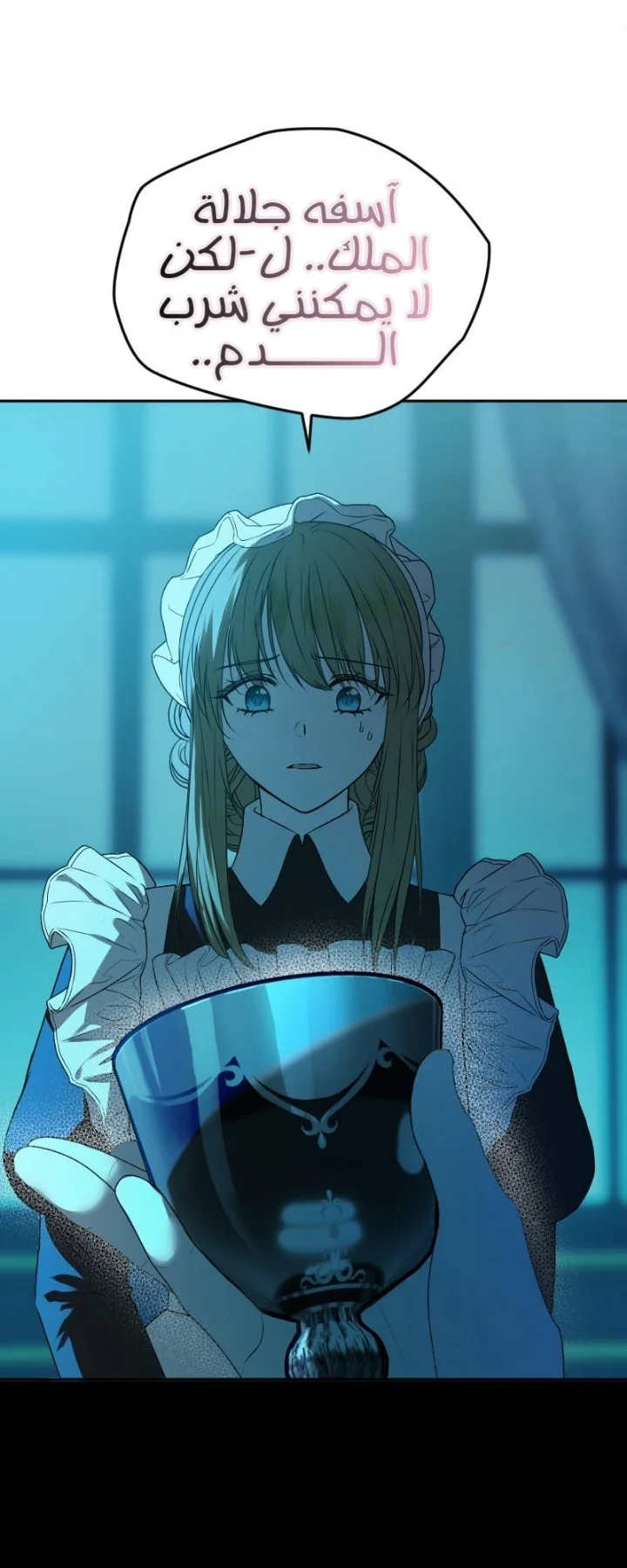 Read The Vampire Lord’s Greatest Wife AR Manga Online