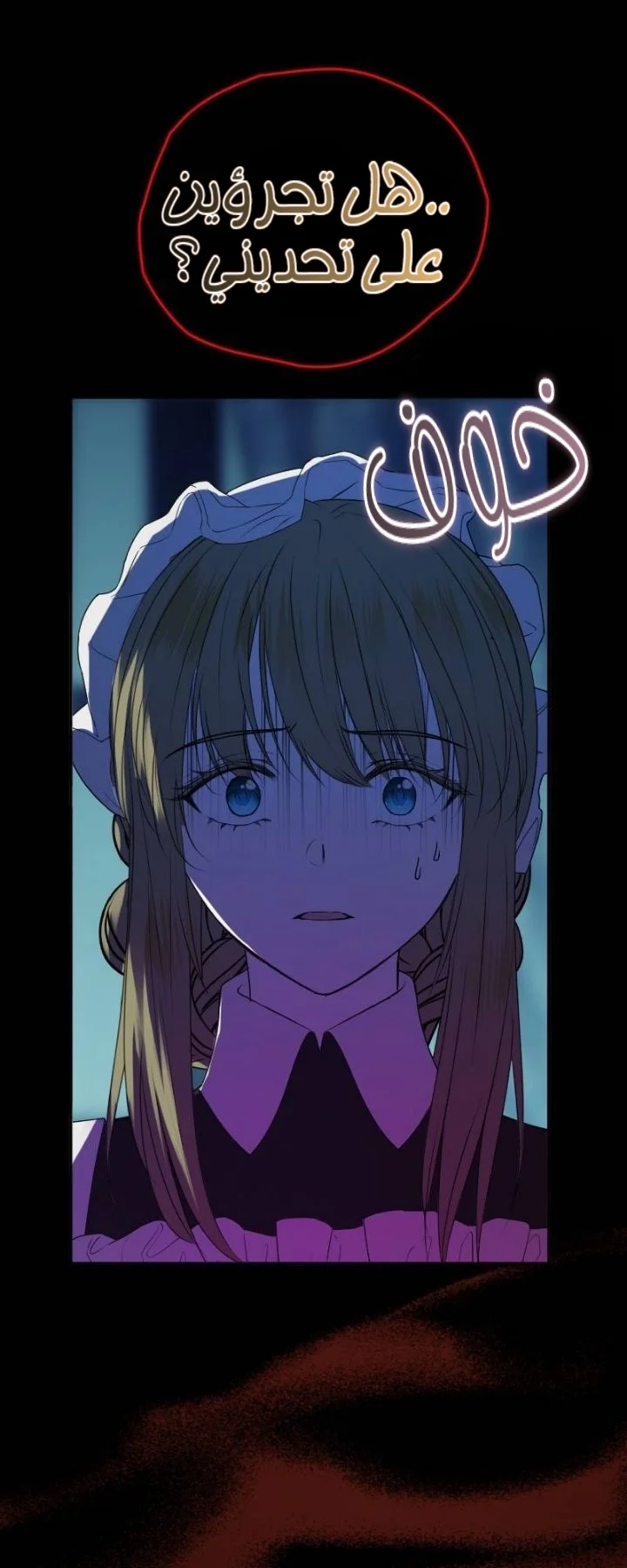 Read The Vampire Lord’s Greatest Wife AR Manga Online