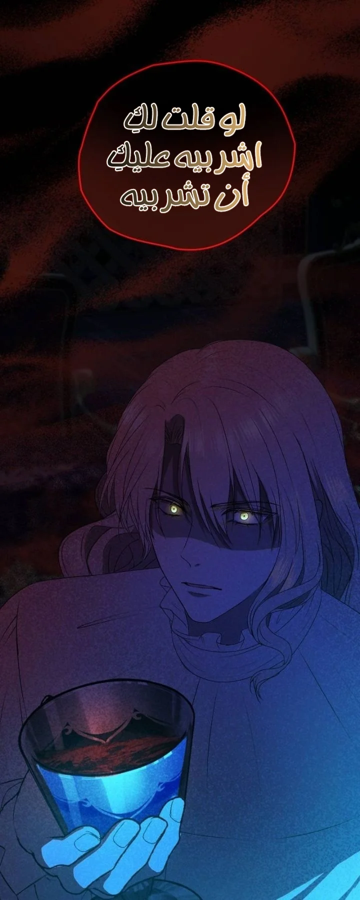Read The Vampire Lord’s Greatest Wife AR Manga Online