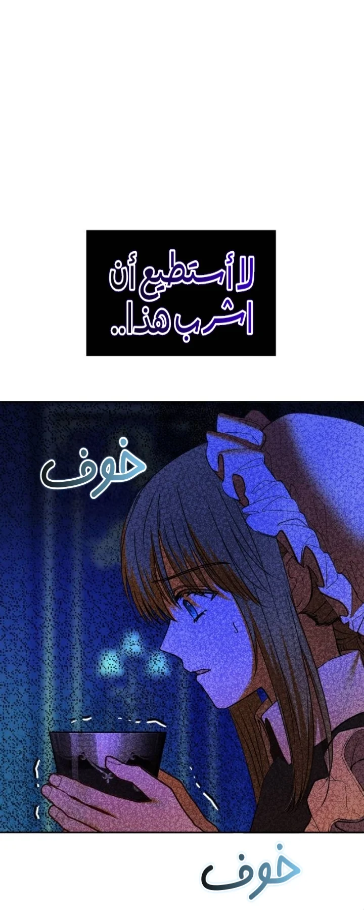 Read The Vampire Lord’s Greatest Wife AR Manga Online
