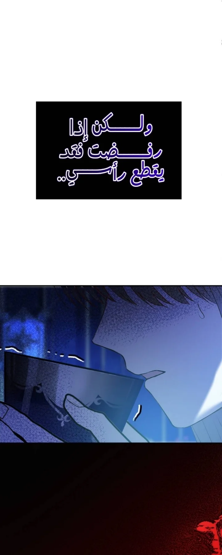 Read The Vampire Lord’s Greatest Wife AR Manga Online