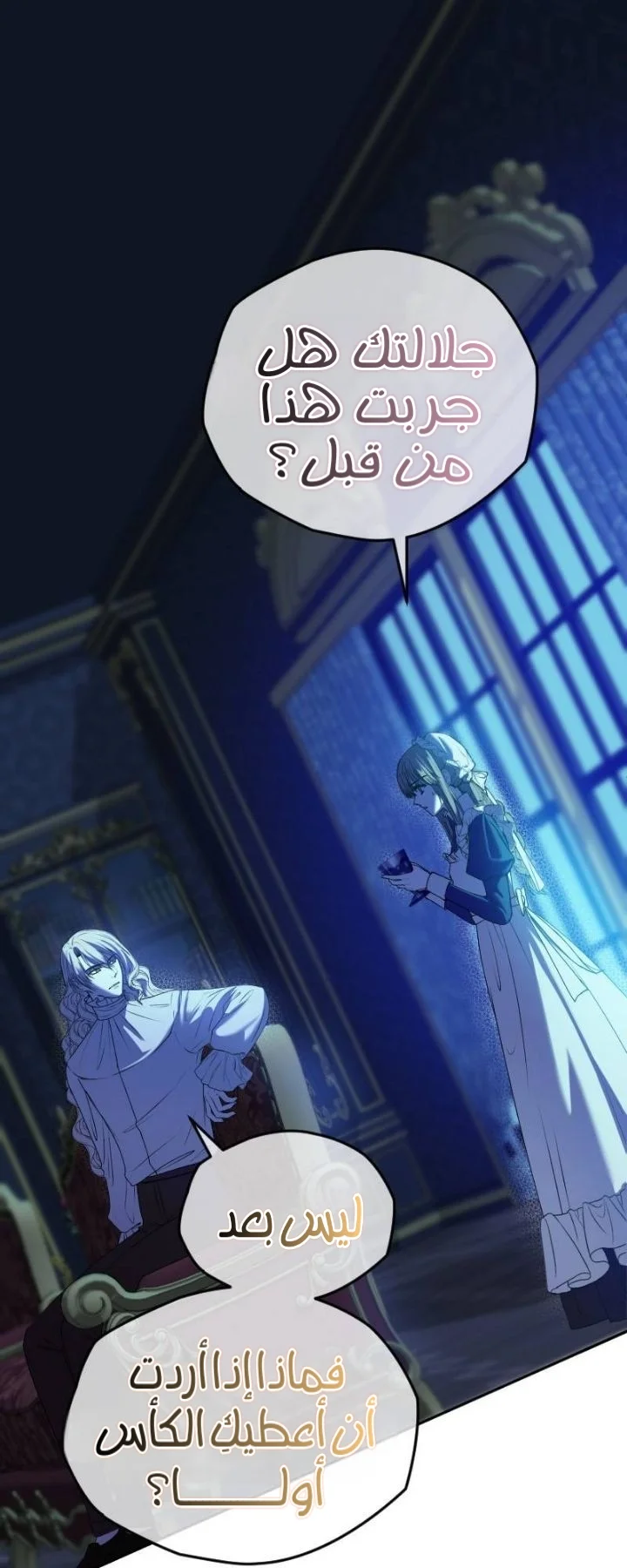 Read The Vampire Lord’s Greatest Wife AR Manga Online
