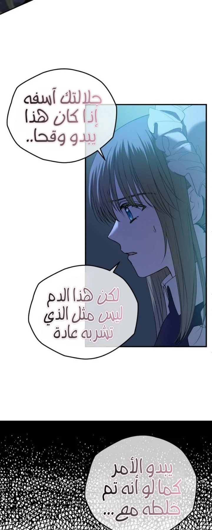 Read The Vampire Lord’s Greatest Wife AR Manga Online