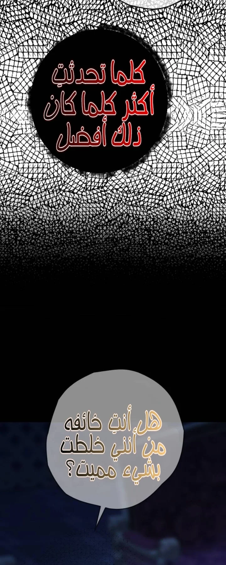 Read The Vampire Lord’s Greatest Wife AR Manga Online
