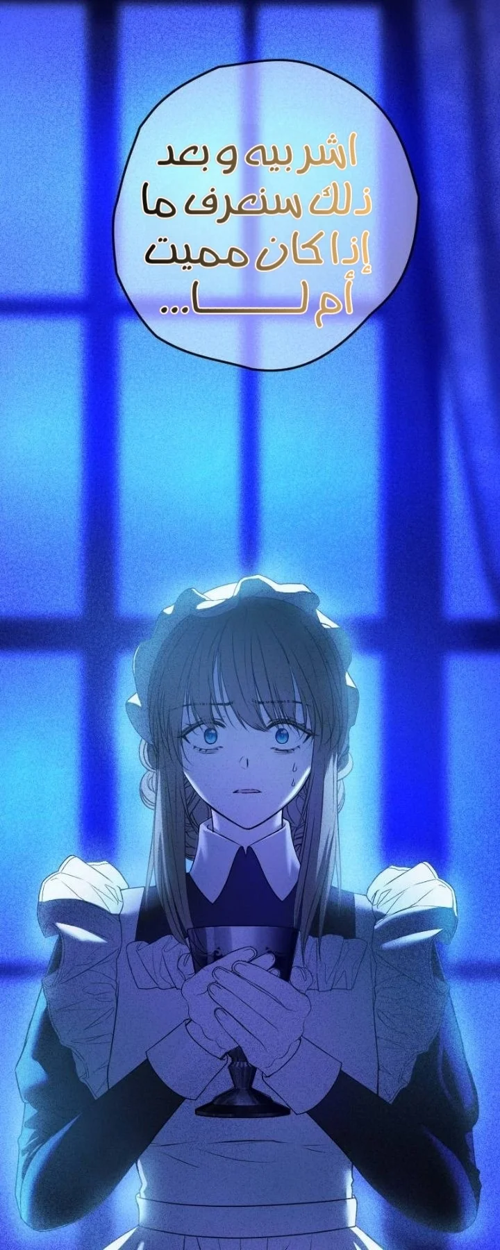 Read The Vampire Lord’s Greatest Wife AR Manga Online