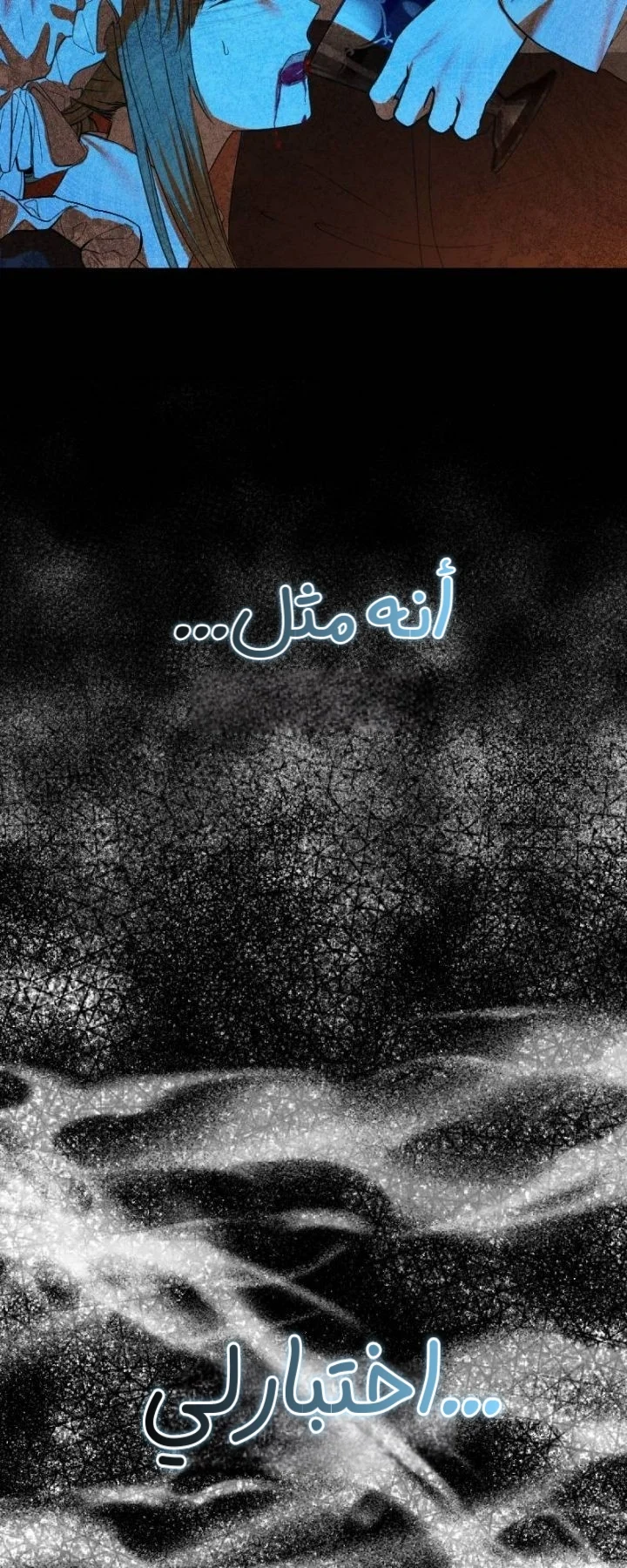 Read The Vampire Lord’s Greatest Wife AR Manga Online