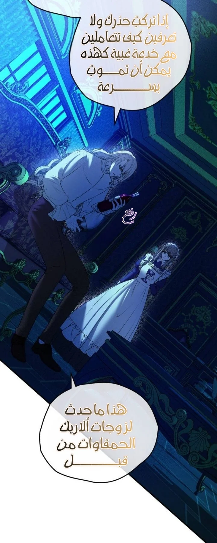 Read The Vampire Lord’s Greatest Wife AR Manga Online