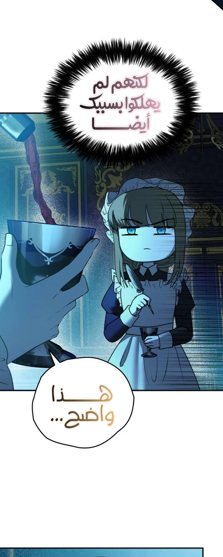 Read The Vampire Lord’s Greatest Wife AR Manga Online