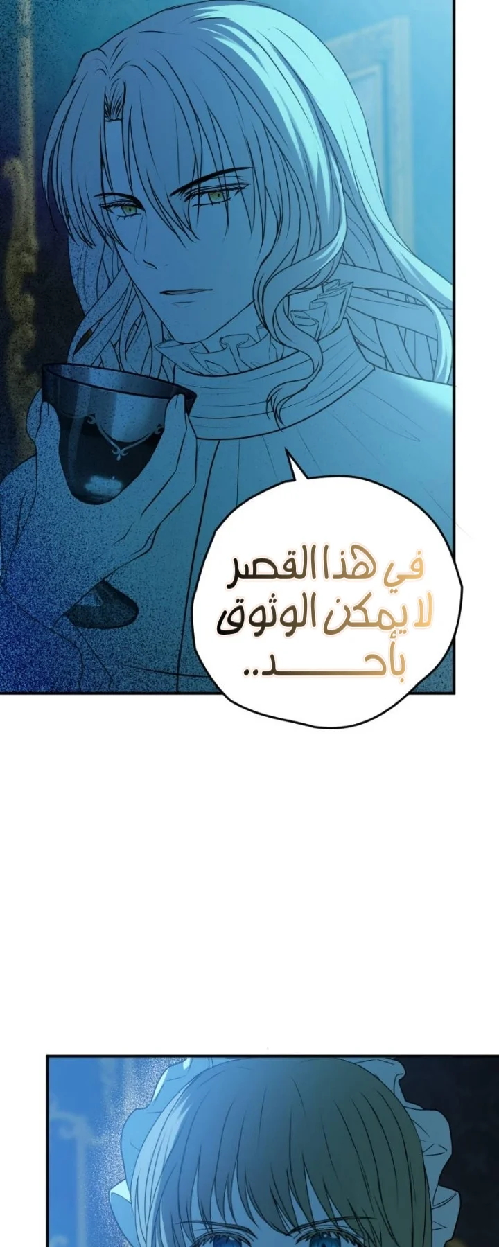 Read The Vampire Lord’s Greatest Wife AR Manga Online