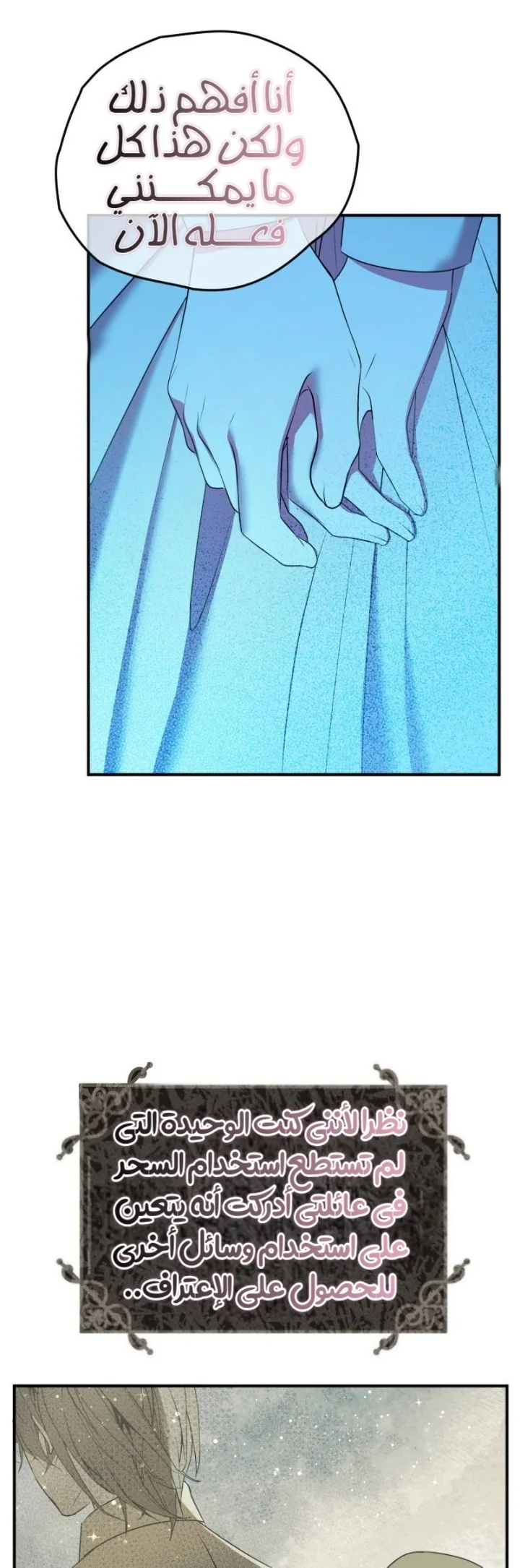 Read The Vampire Lord’s Greatest Wife AR Manga Online