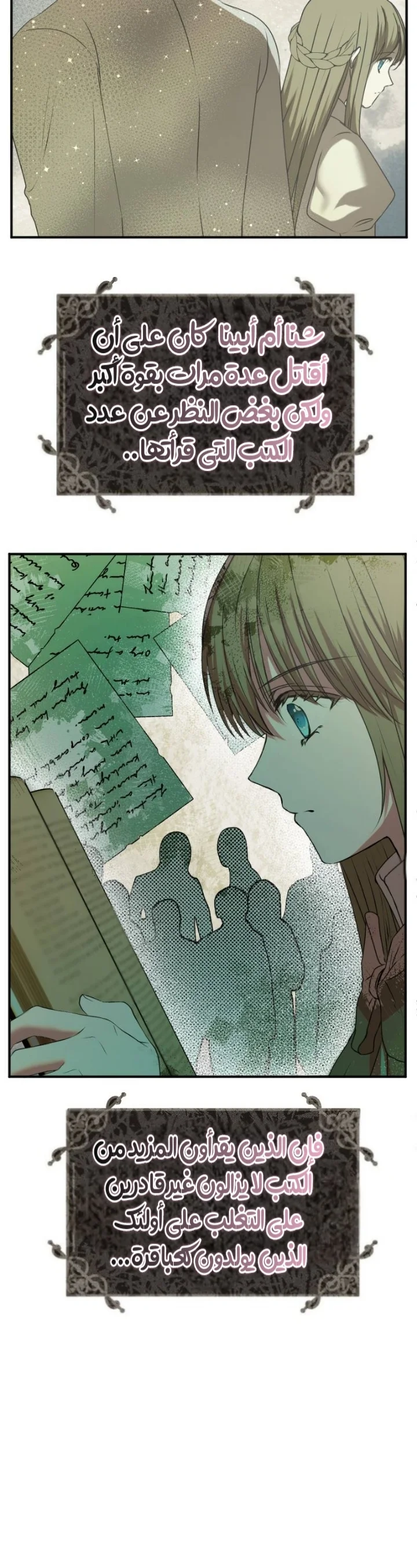 Read The Vampire Lord’s Greatest Wife AR Manga Online