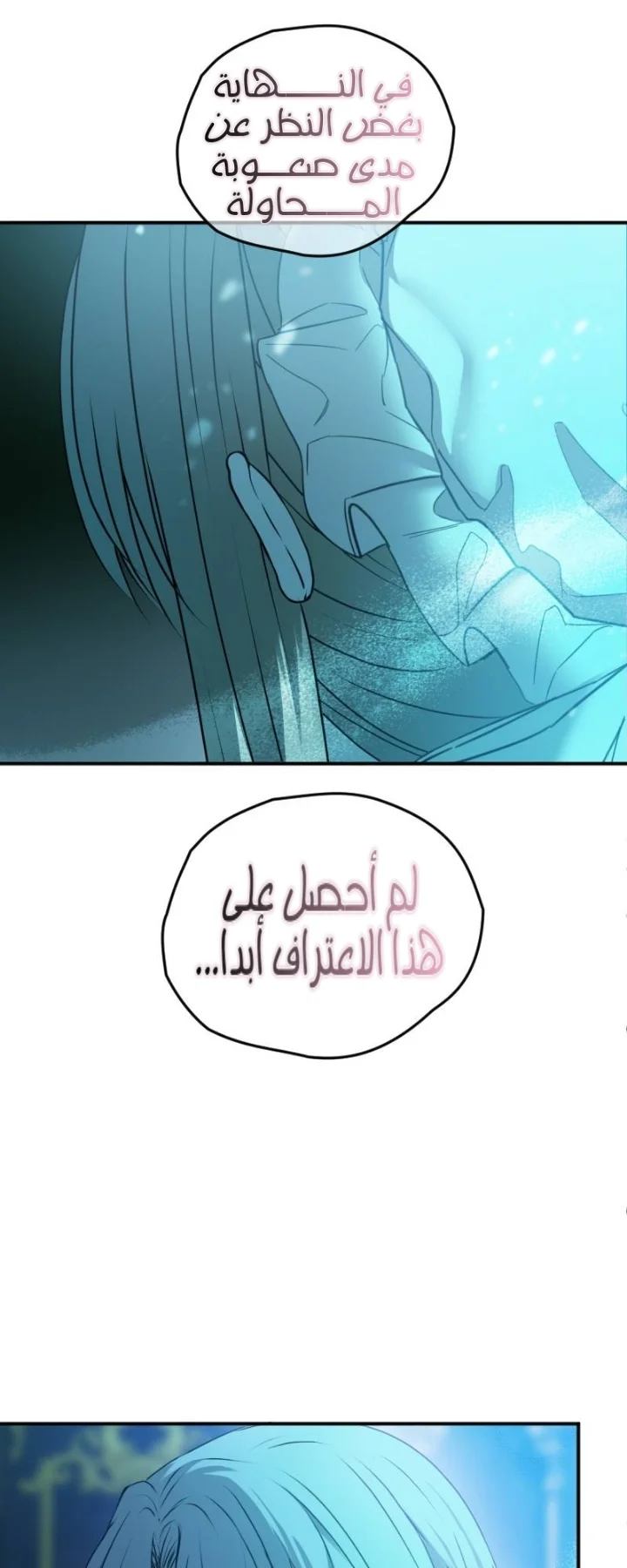 Read The Vampire Lord’s Greatest Wife AR Manga Online