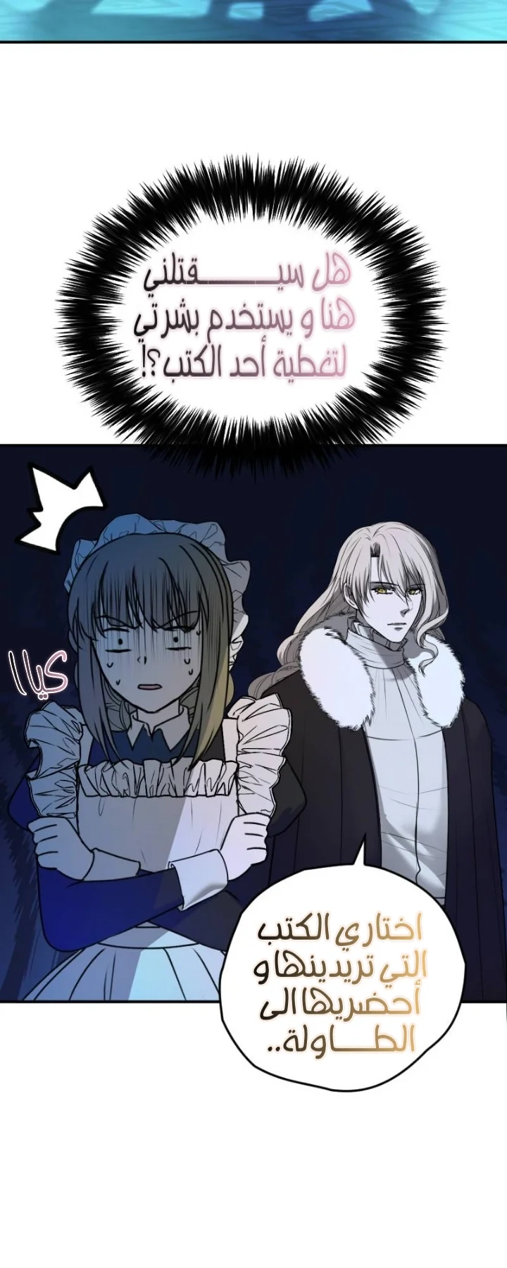 Read The Vampire Lord’s Greatest Wife AR Manga Online
