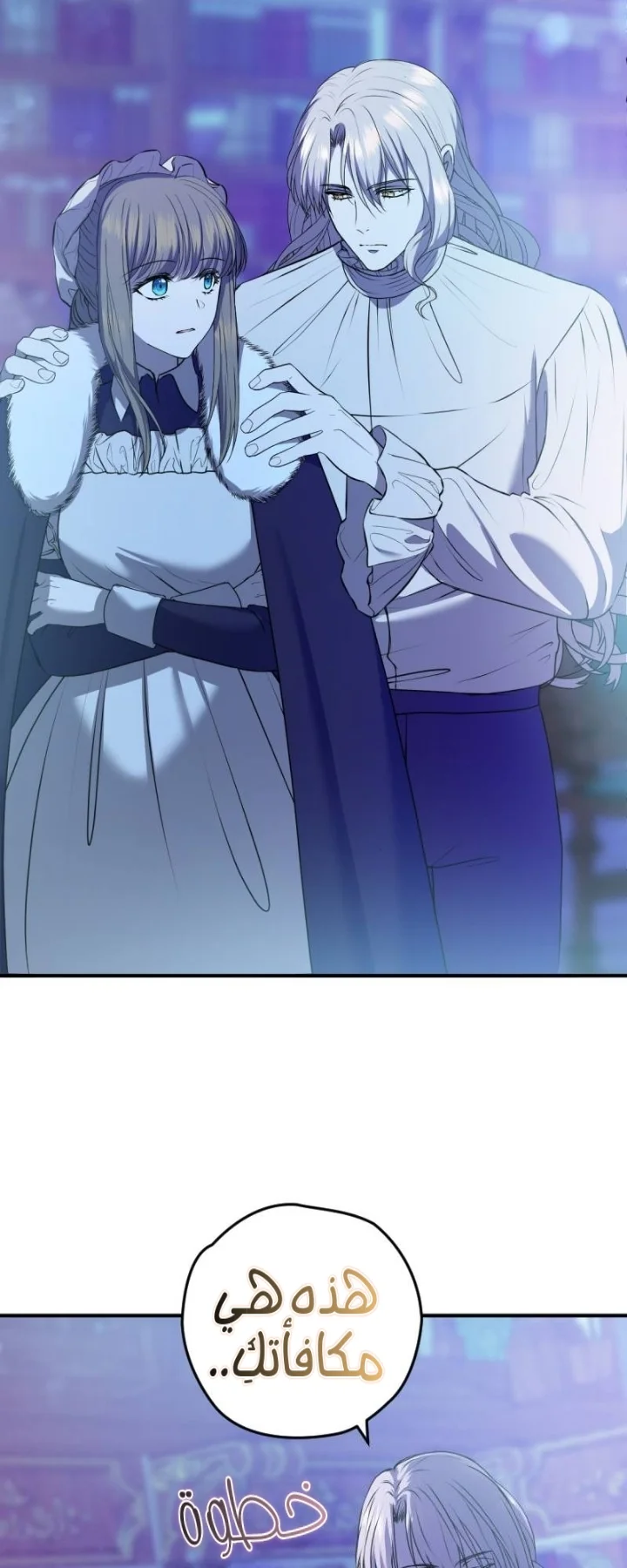Read The Vampire Lord’s Greatest Wife AR Manga Online