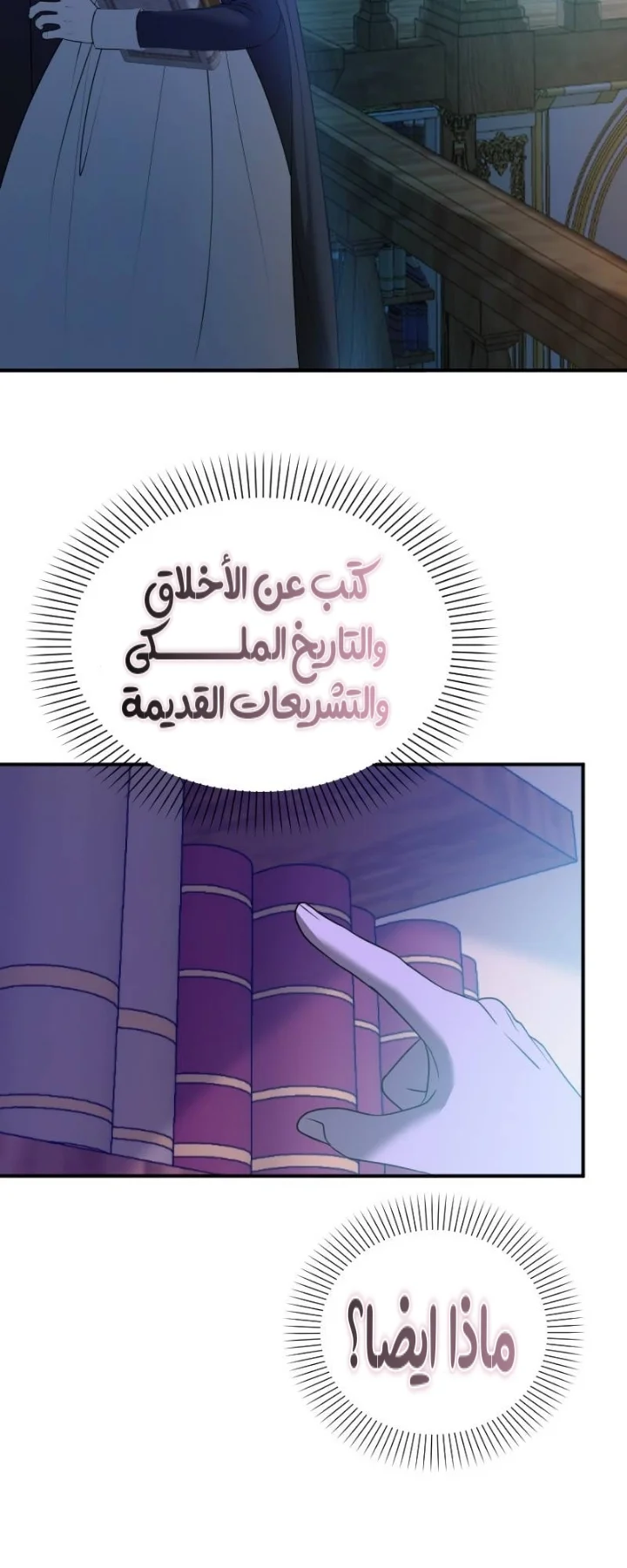 Read The Vampire Lord’s Greatest Wife AR Manga Online