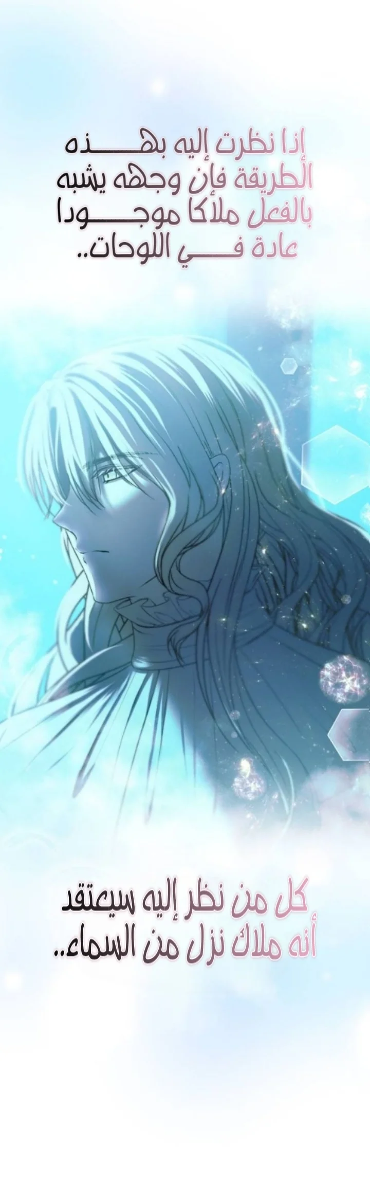 Read The Vampire Lord’s Greatest Wife AR Manga Online