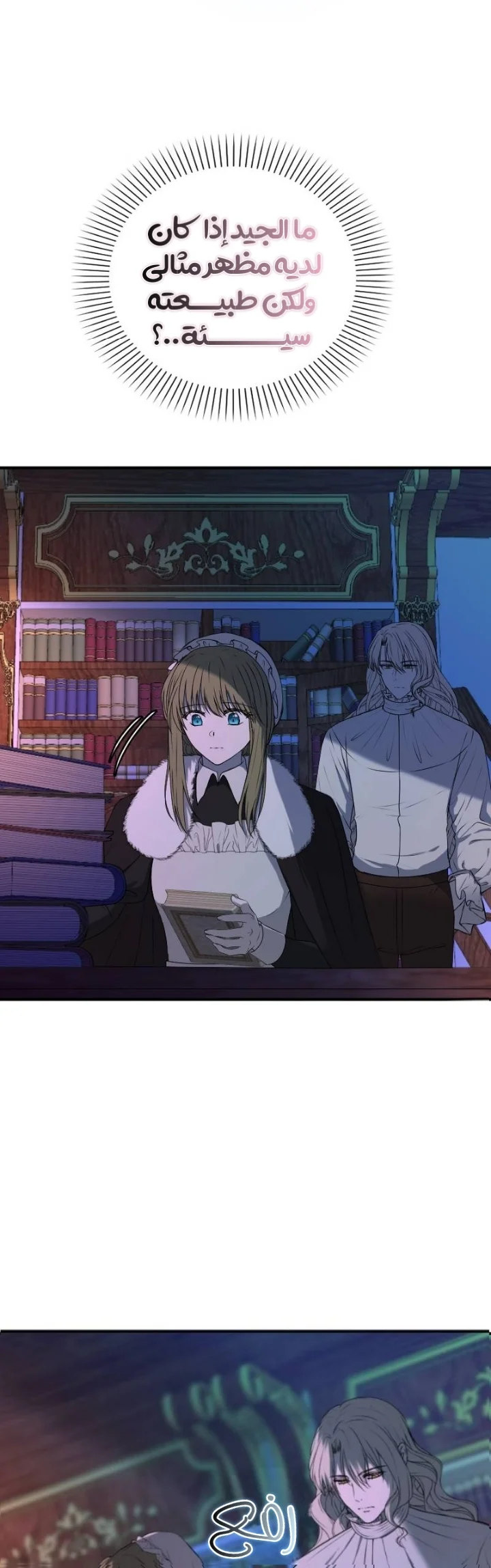 Read The Vampire Lord’s Greatest Wife AR Manga Online