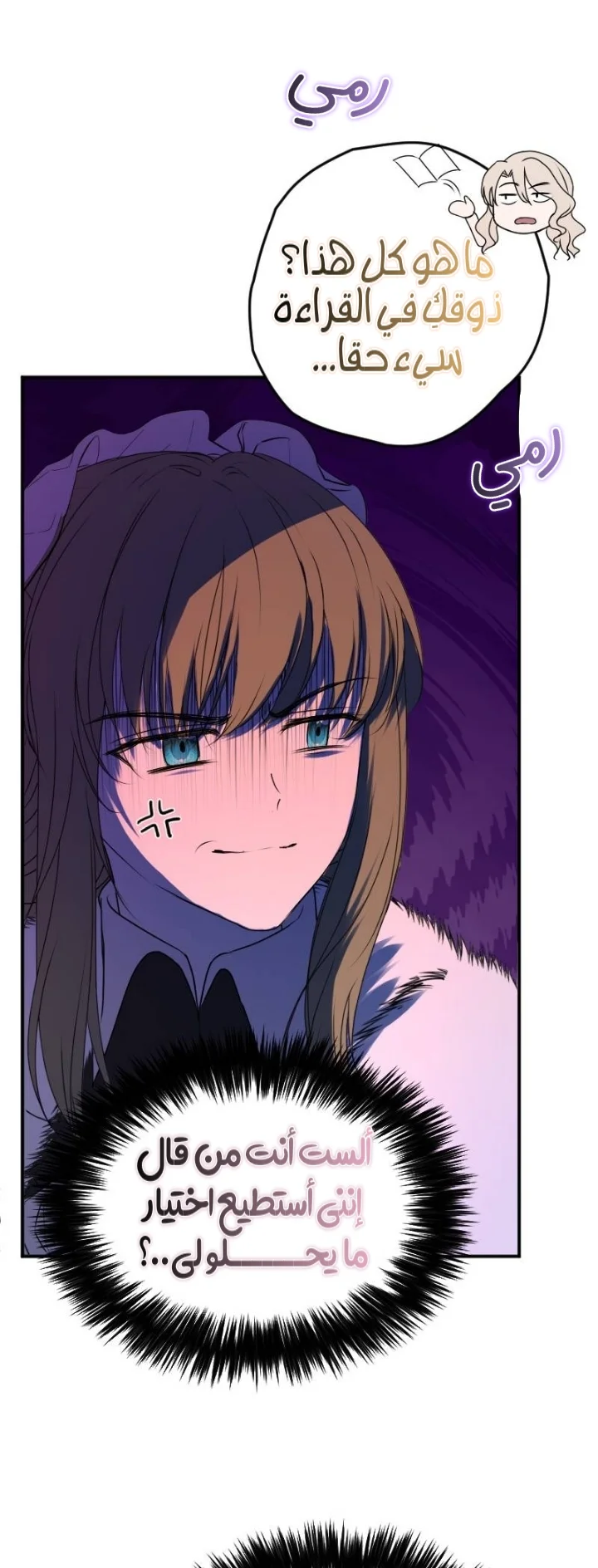 Read The Vampire Lord’s Greatest Wife AR Manga Online