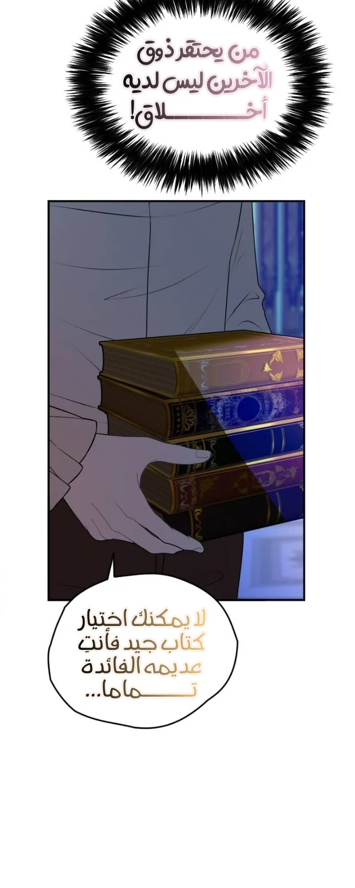 Read The Vampire Lord’s Greatest Wife AR Manga Online