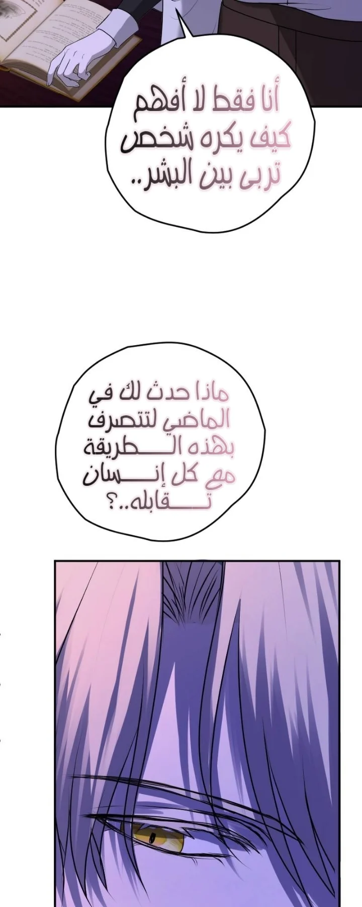Read The Vampire Lord’s Greatest Wife AR Manga Online