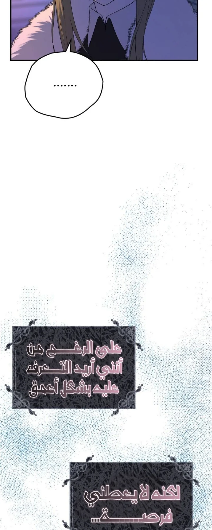 Read The Vampire Lord’s Greatest Wife AR Manga Online