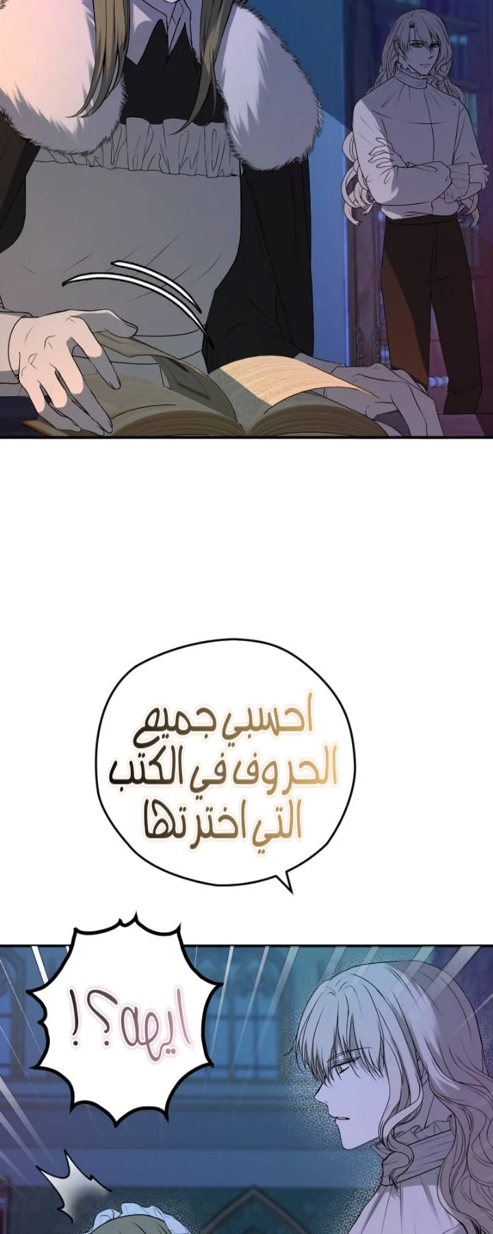 Read The Vampire Lord’s Greatest Wife AR Manga Online