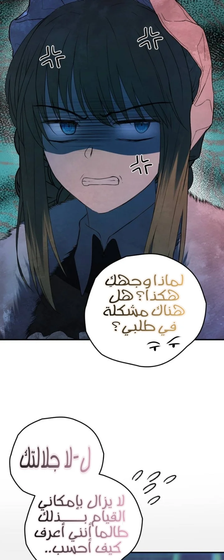 Read The Vampire Lord’s Greatest Wife AR Manga Online