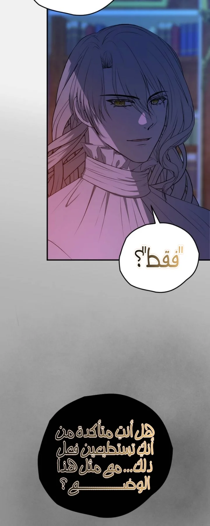 Read The Vampire Lord’s Greatest Wife AR Manga Online